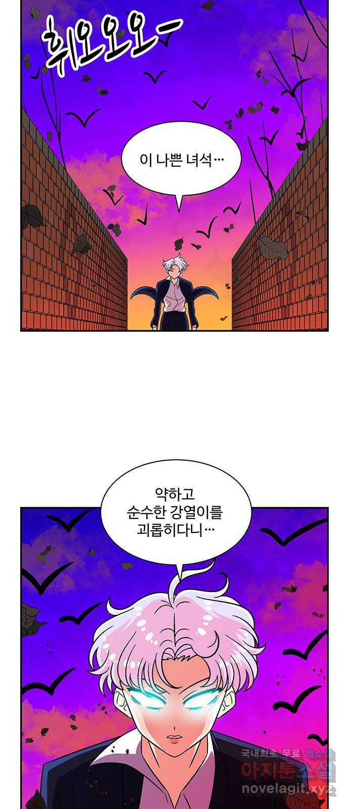 허리케인 공주님 31화 4