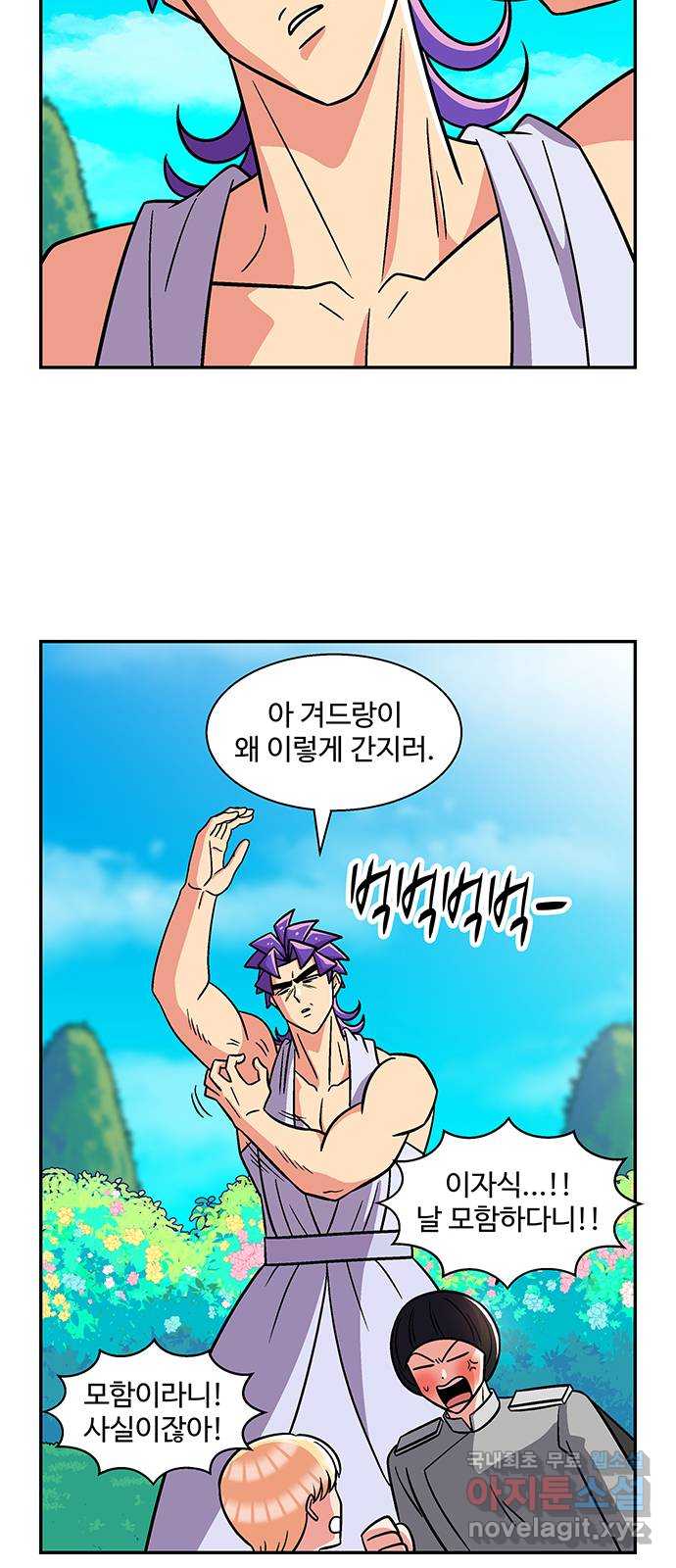 허리케인 공주님 31화 37