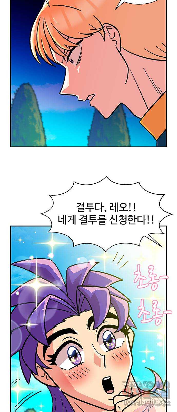 허리케인 공주님 31화 39