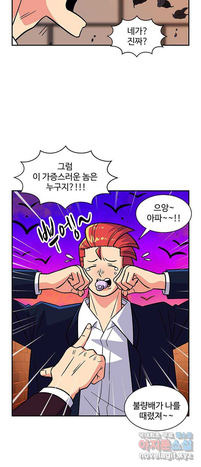 허리케인 공주님 31화 7