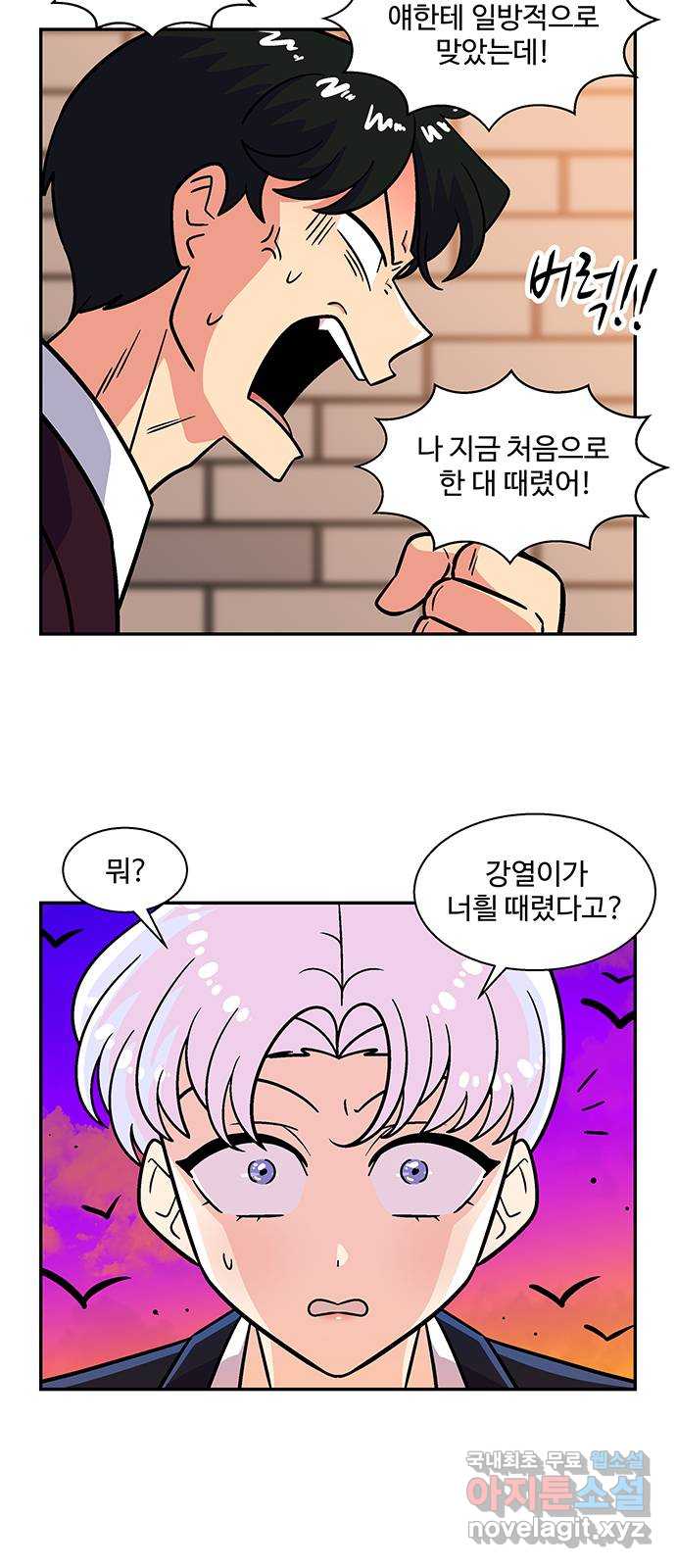 허리케인 공주님 31화 10