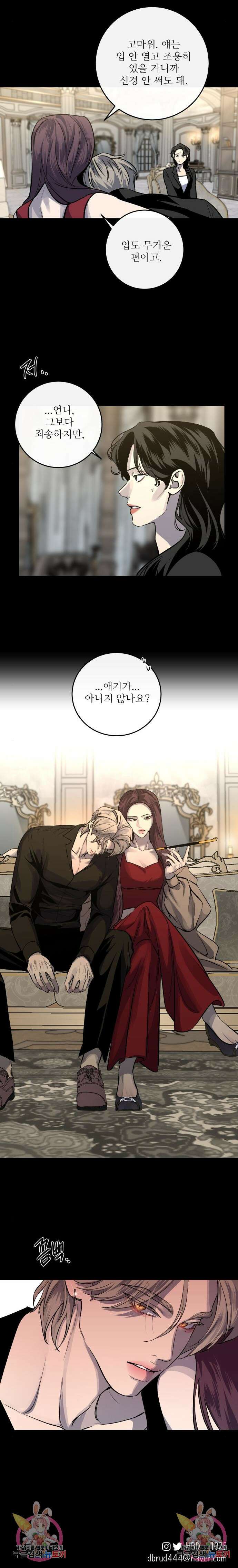 선녀외전 17화 4