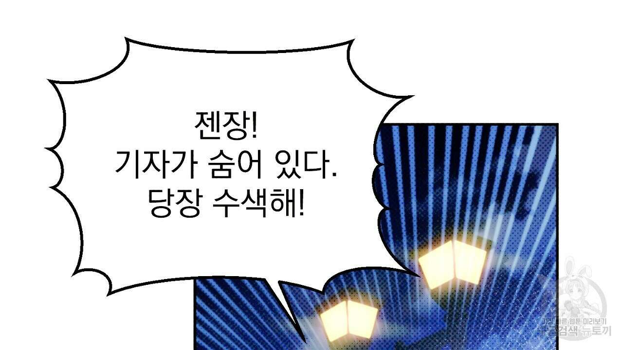 솔로 포 투 23화 6