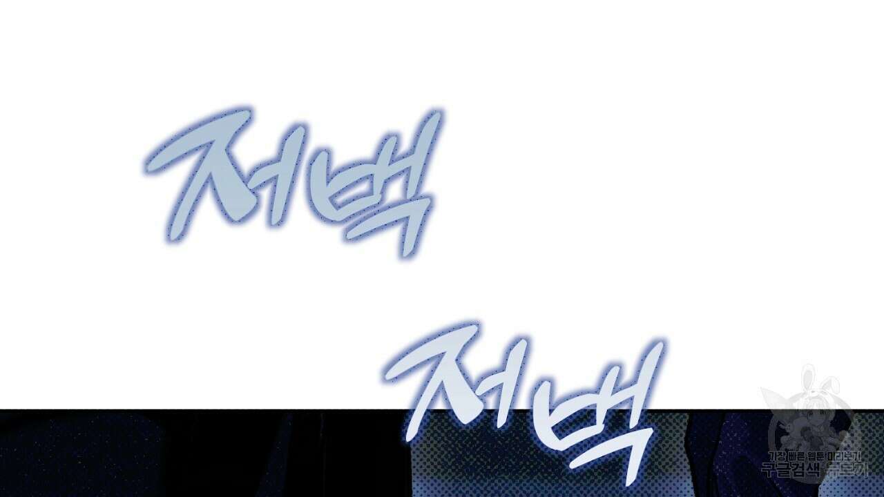 솔로 포 투 23화 12