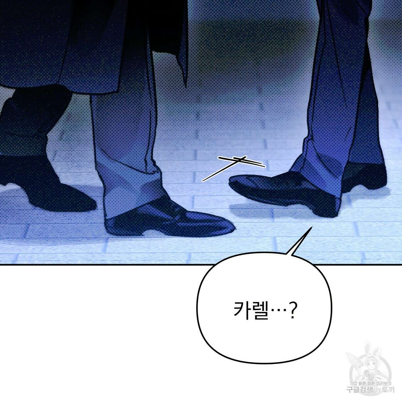 솔로 포 투 23화 13