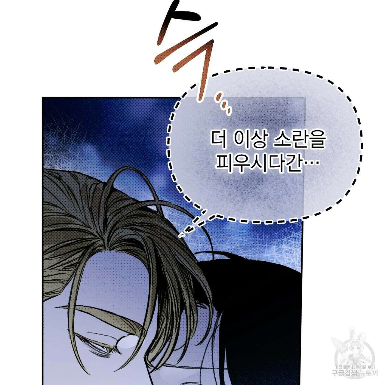 솔로 포 투 23화 15