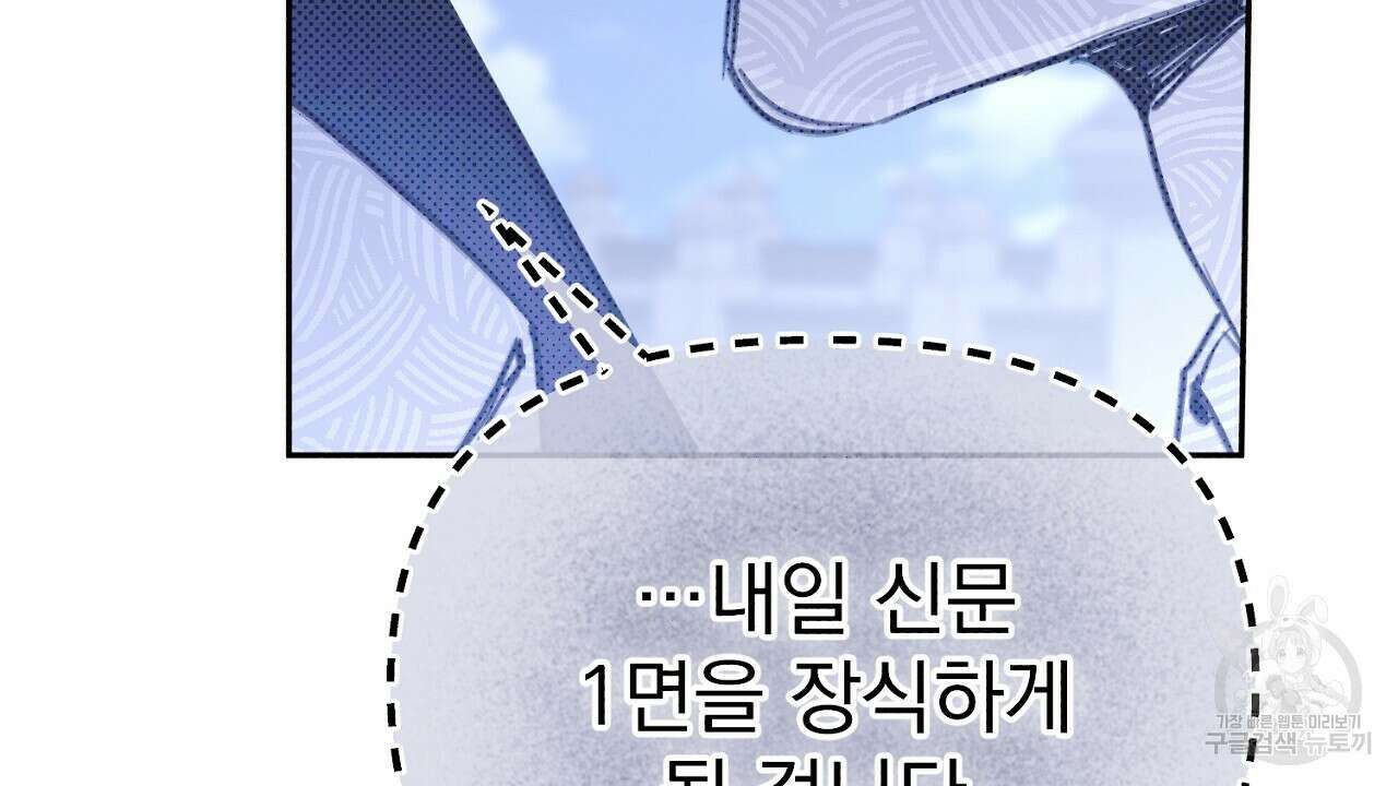 솔로 포 투 23화 18