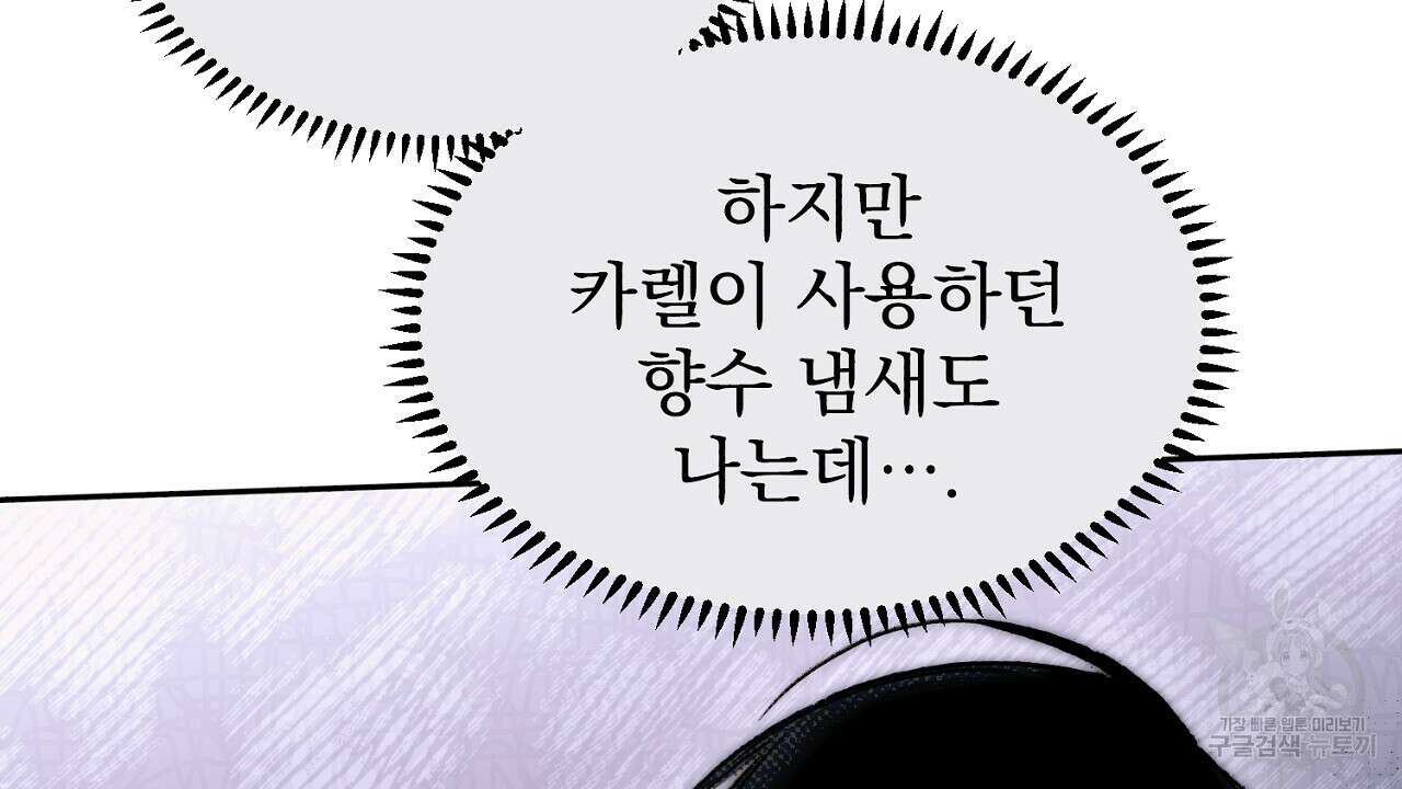 솔로 포 투 23화 20
