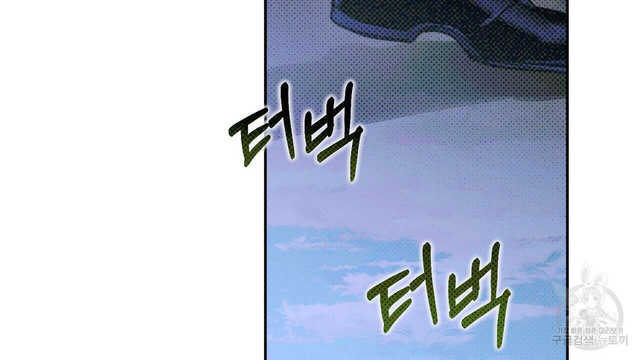 솔로 포 투 23화 36