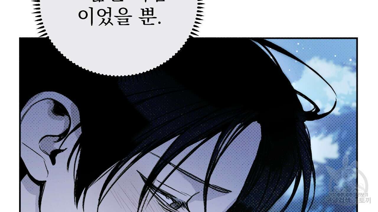 솔로 포 투 23화 40