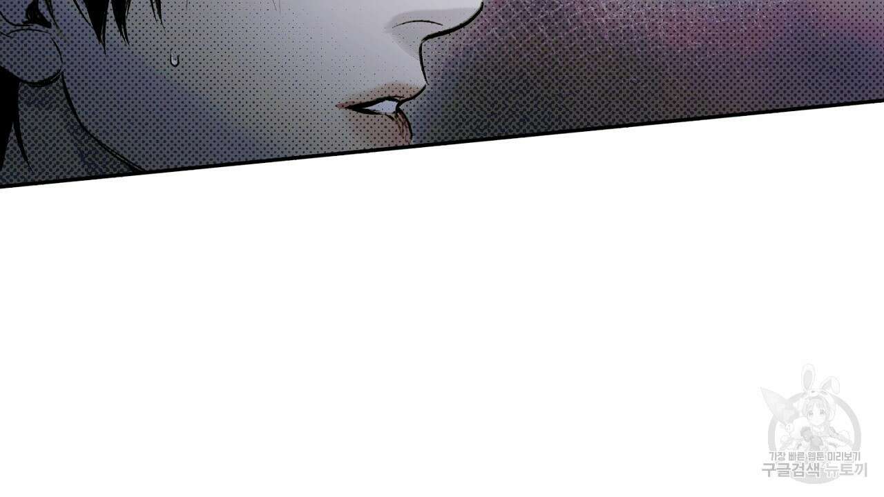 솔로 포 투 23화 54