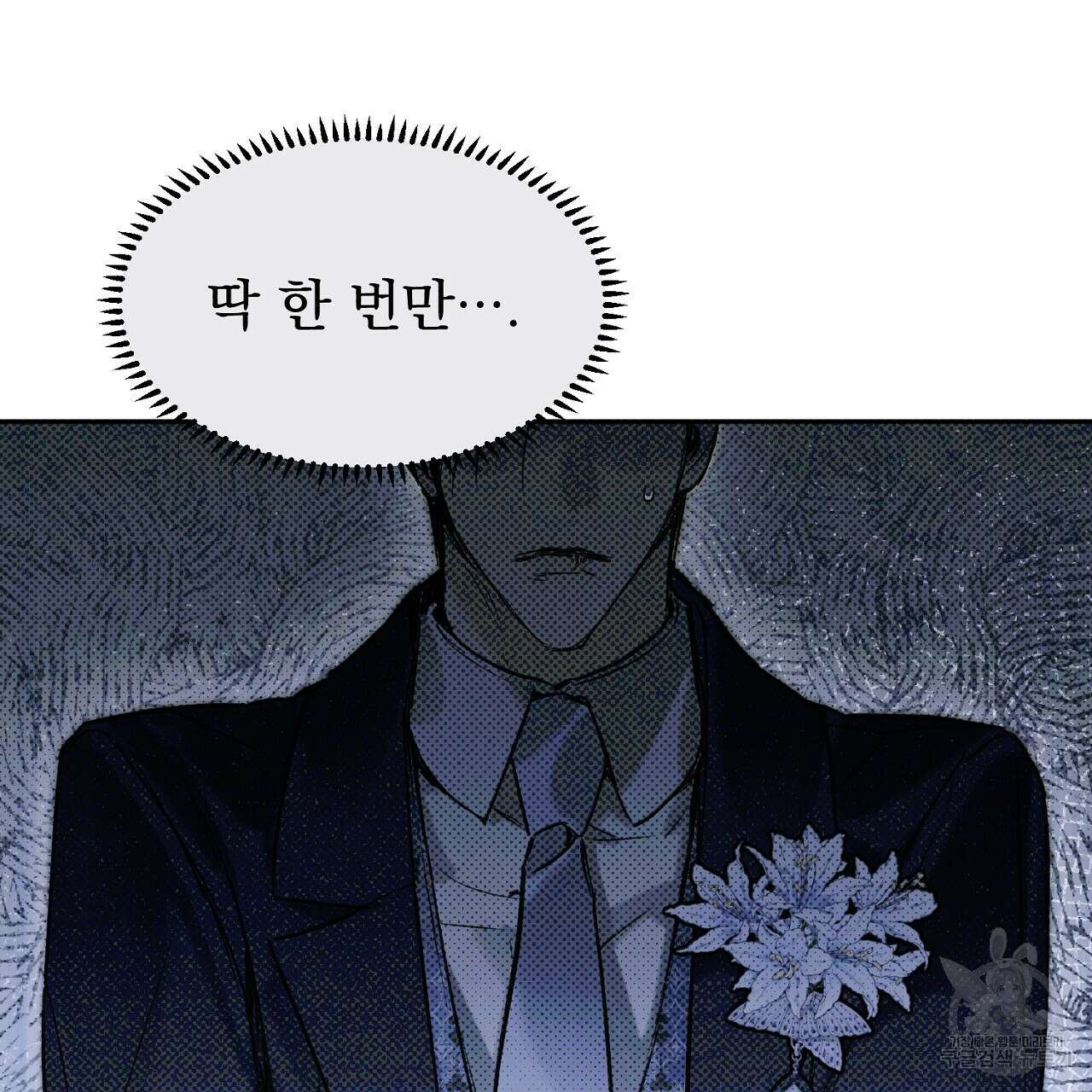솔로 포 투 23화 55