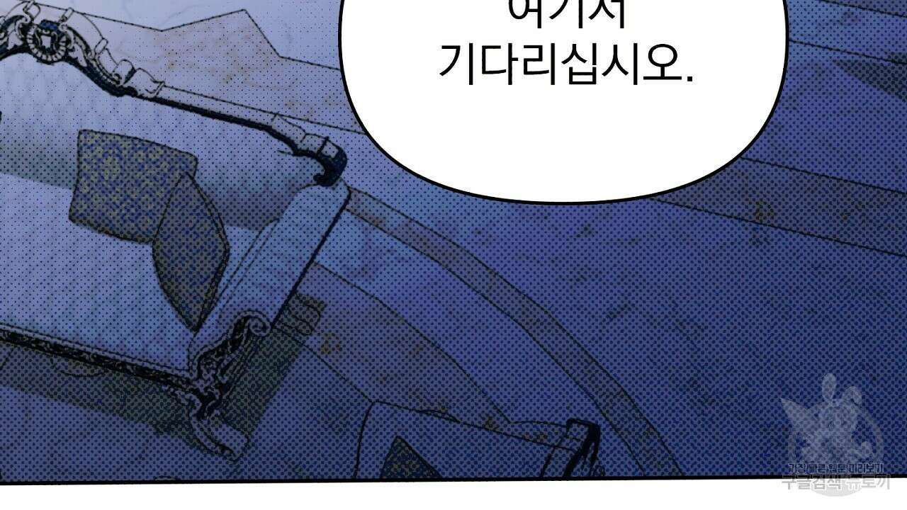 솔로 포 투 23화 62