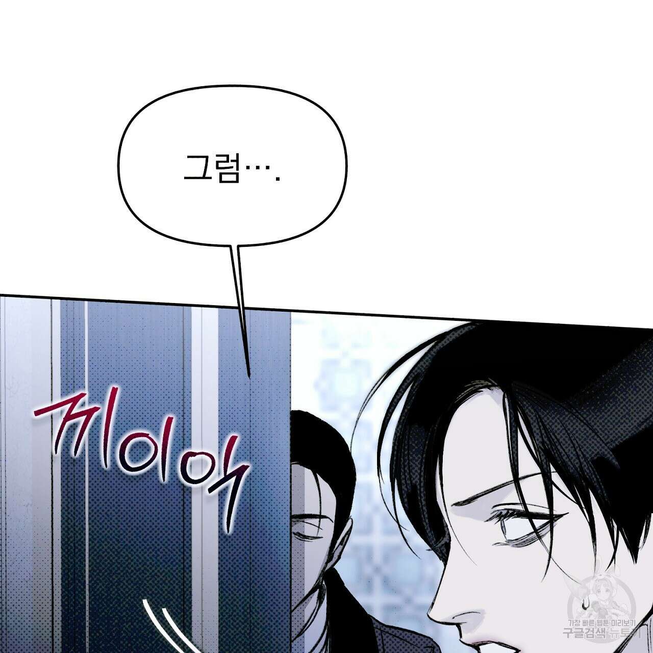 솔로 포 투 23화 63