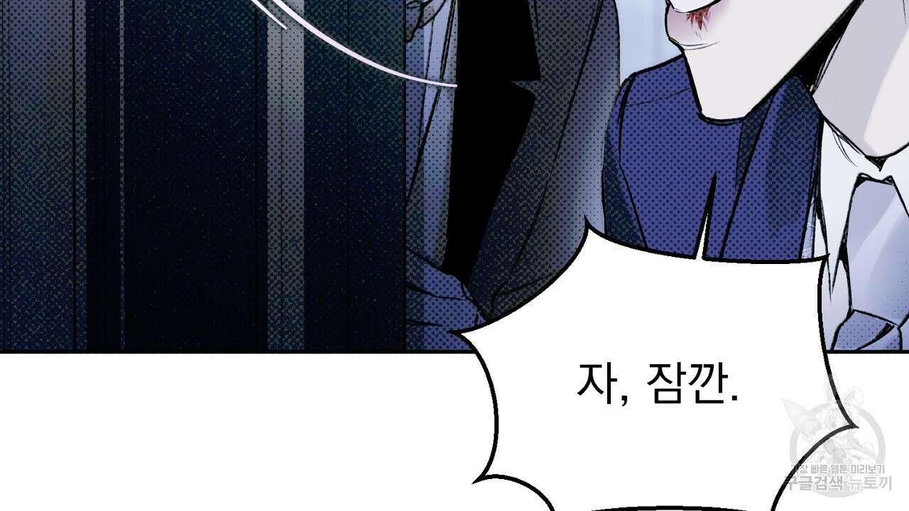 솔로 포 투 23화 64