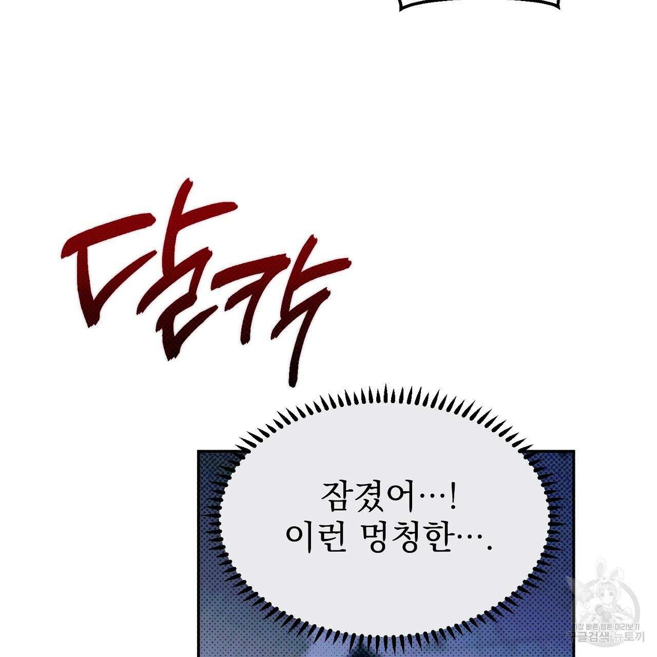 솔로 포 투 23화 65
