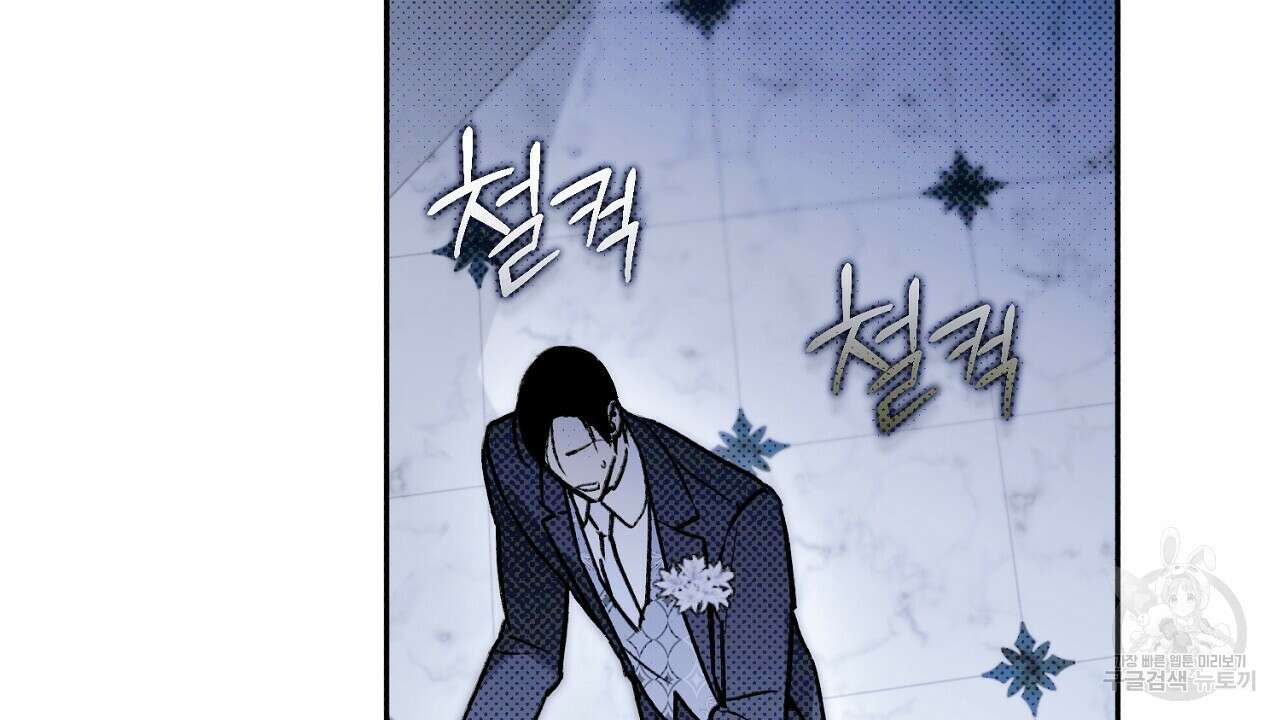 솔로 포 투 23화 66