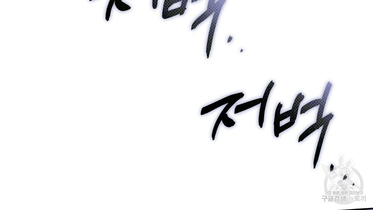 솔로 포 투 23화 72