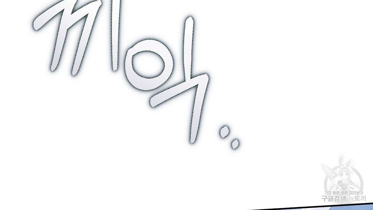 솔로 포 투 23화 74