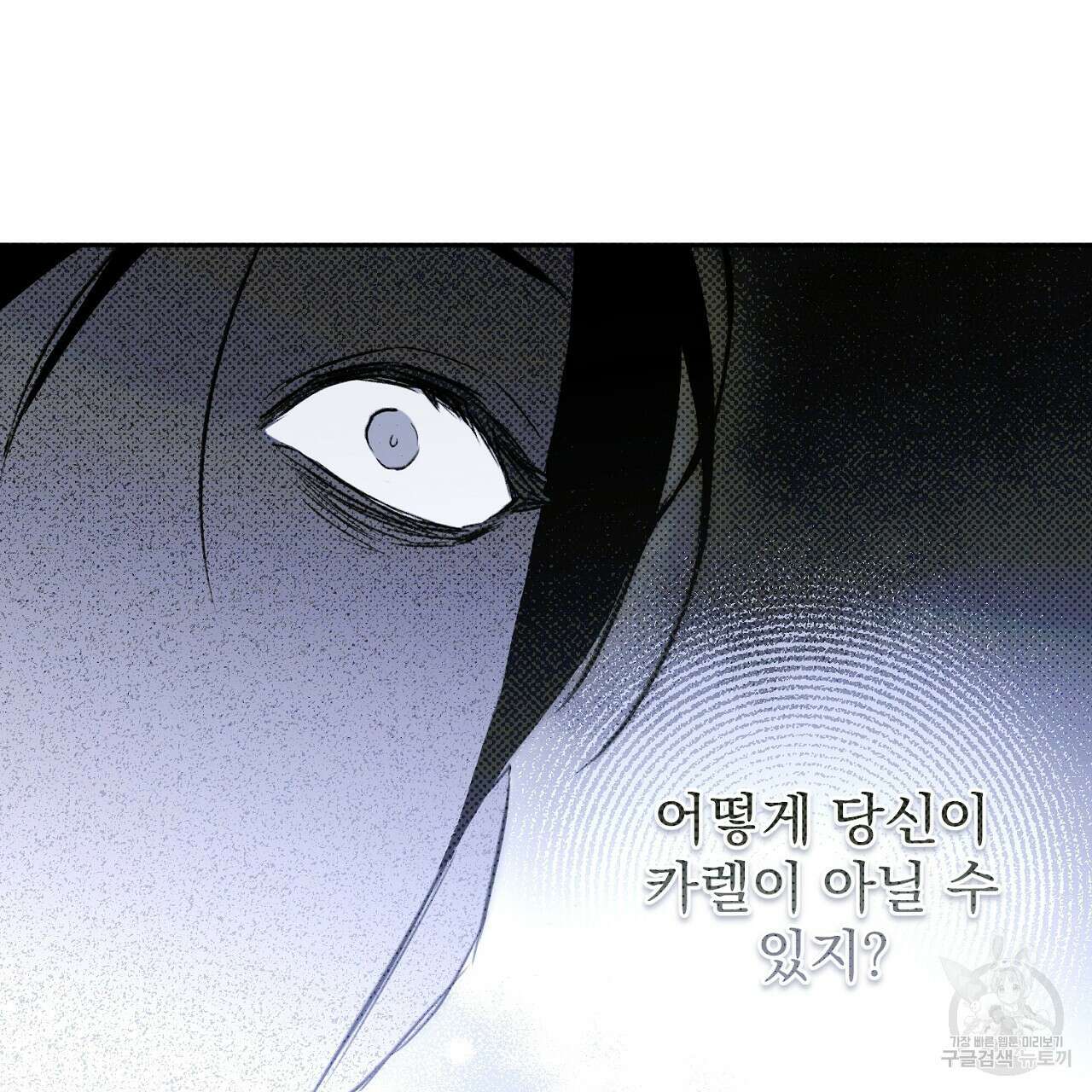 솔로 포 투 23화 81