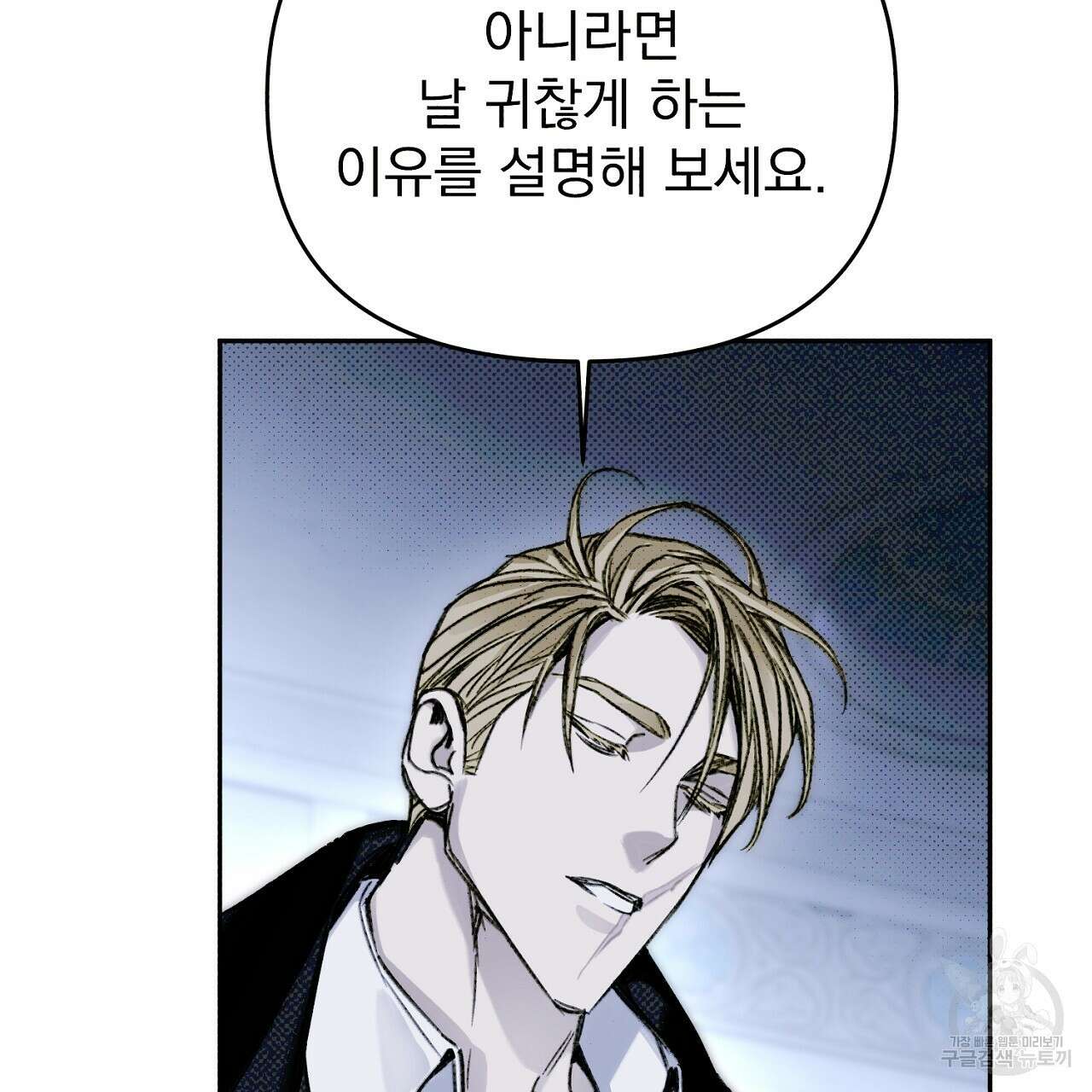 솔로 포 투 23화 109