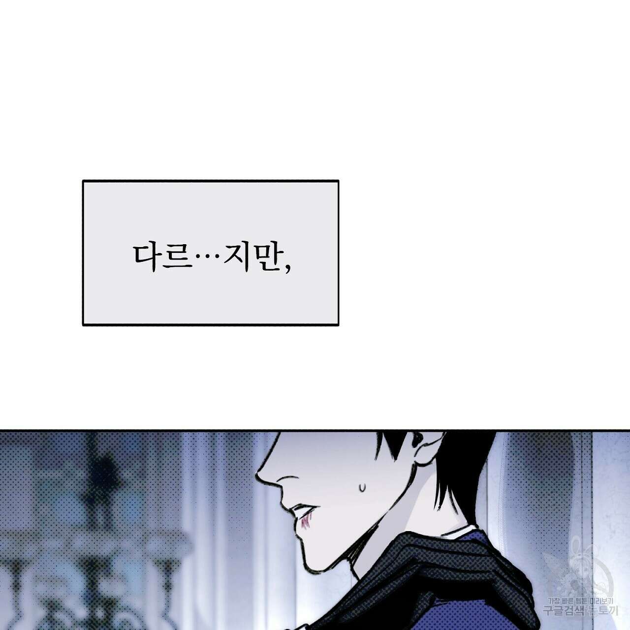 솔로 포 투 23화 123
