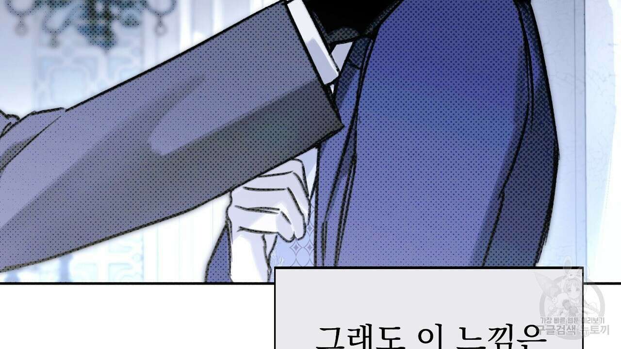솔로 포 투 23화 124
