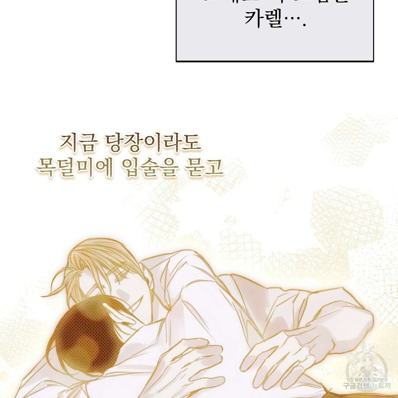 솔로 포 투 23화 125