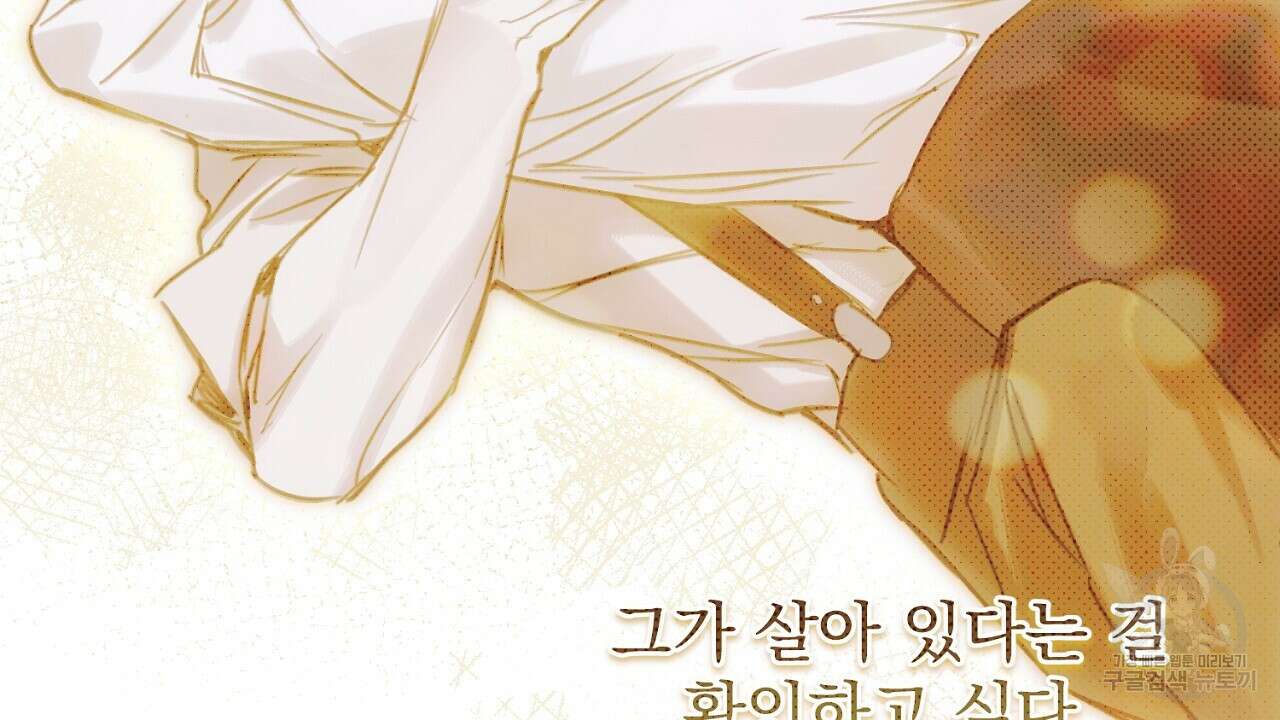 솔로 포 투 23화 126