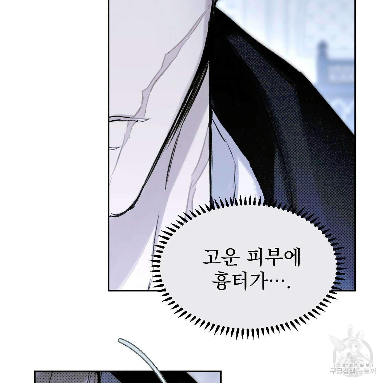 솔로 포 투 23화 131