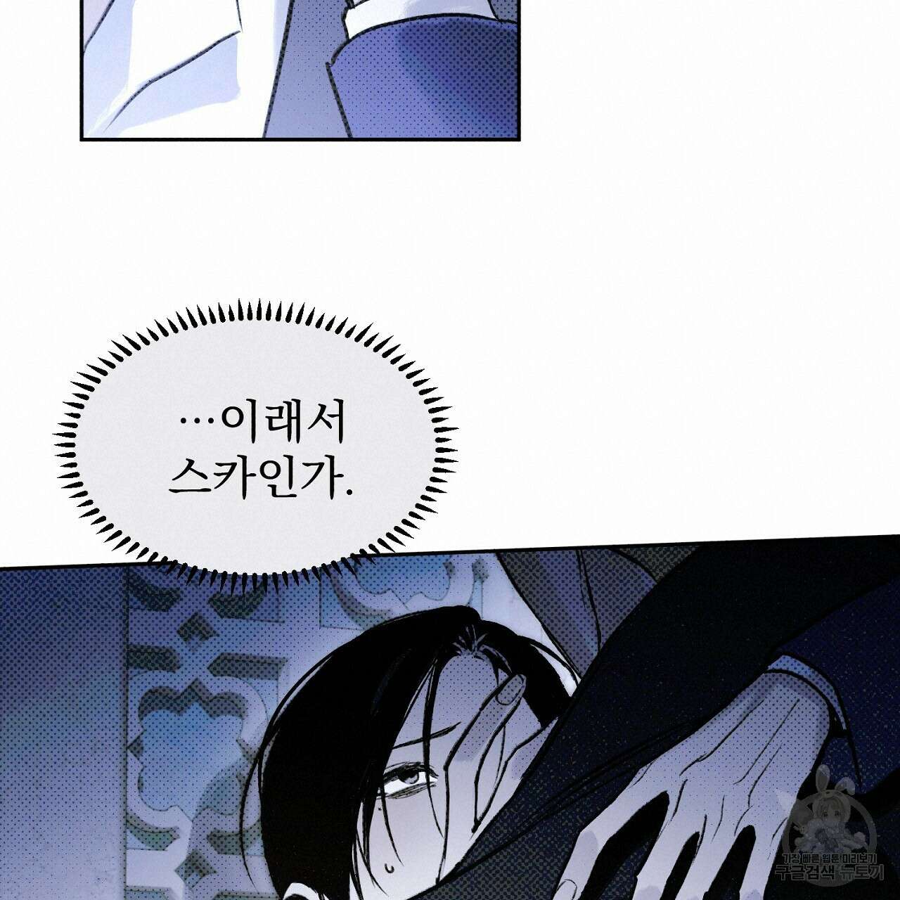 솔로 포 투 23화 133