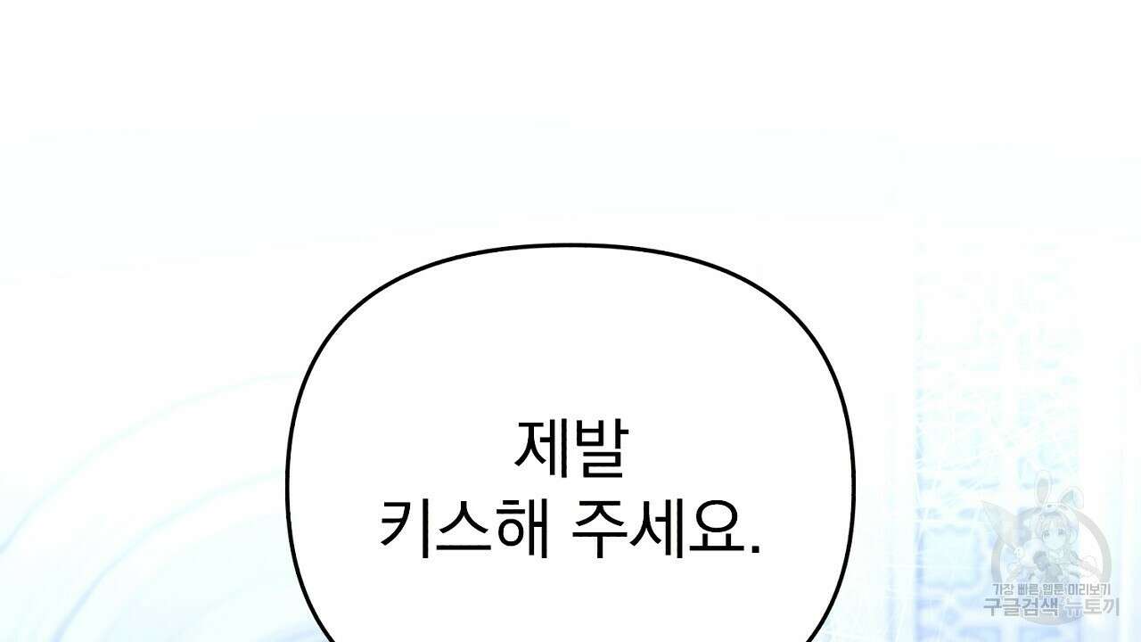 솔로 포 투 23화 140