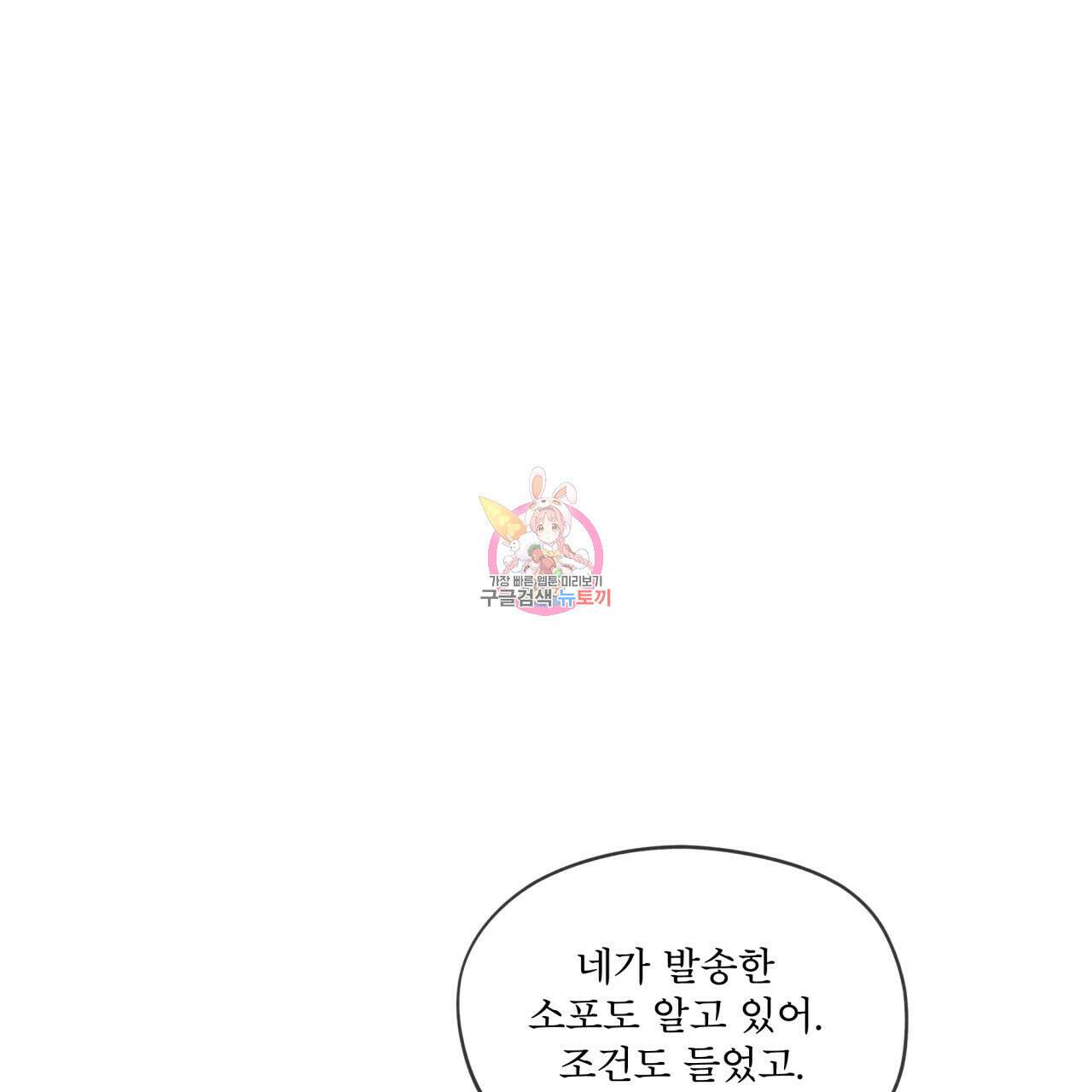 반칙 72화 1