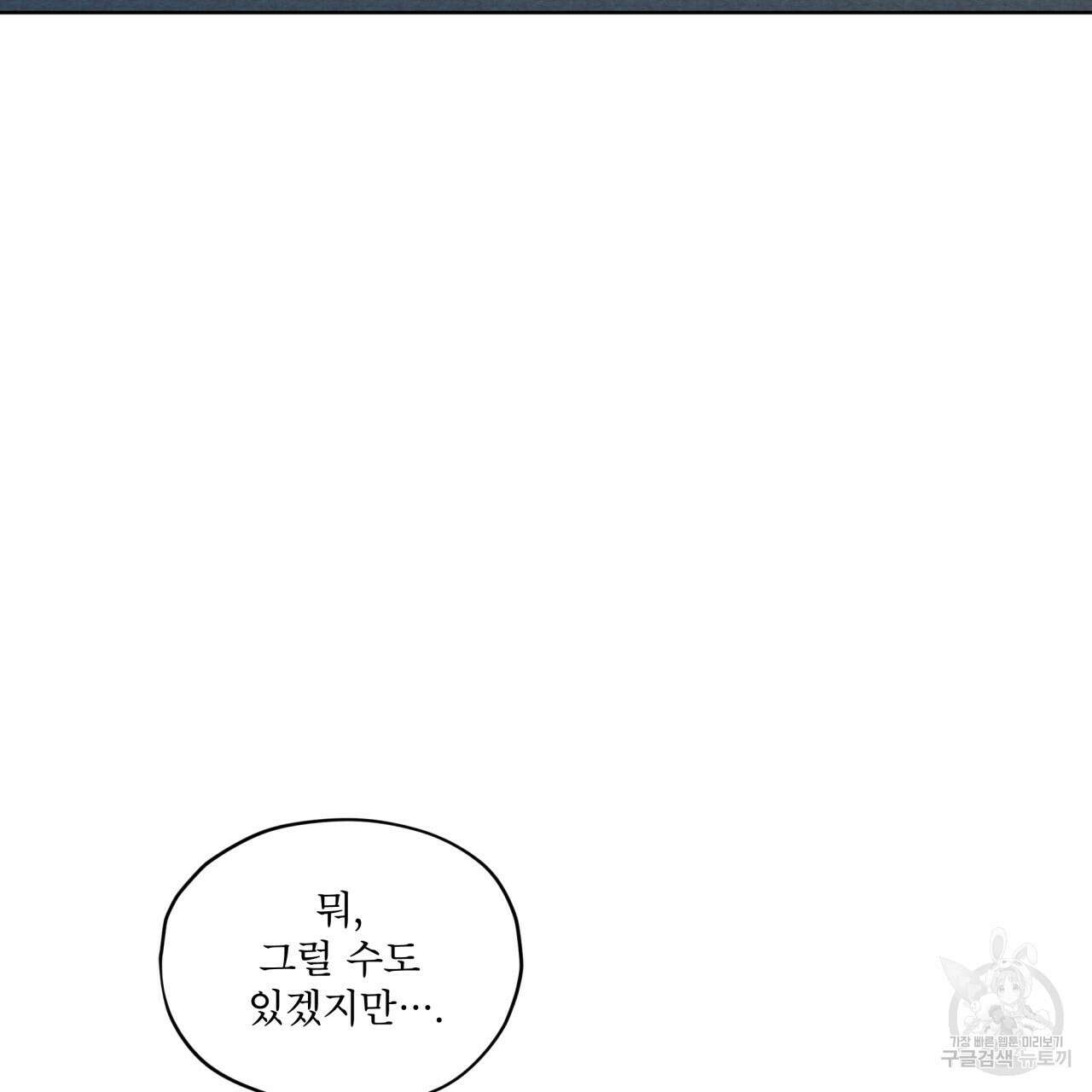 반칙 72화 5