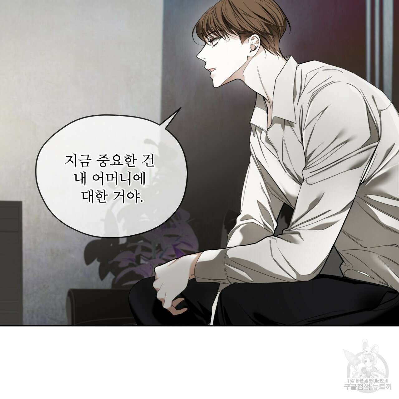 반칙 72화 8