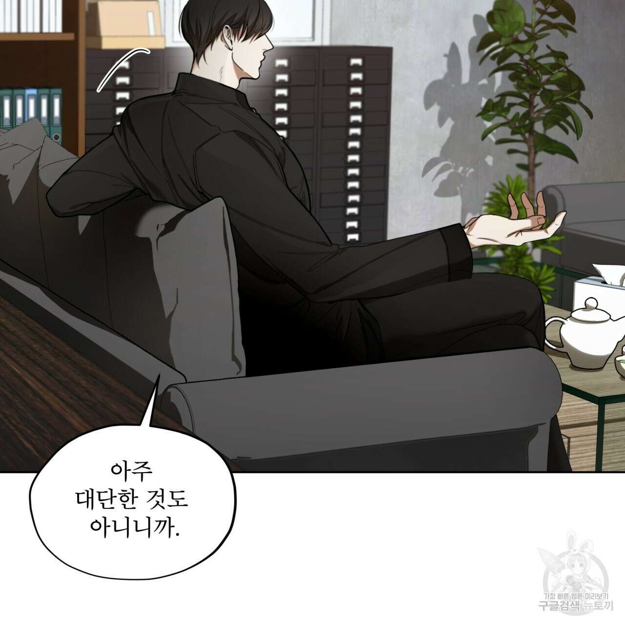 반칙 72화 10