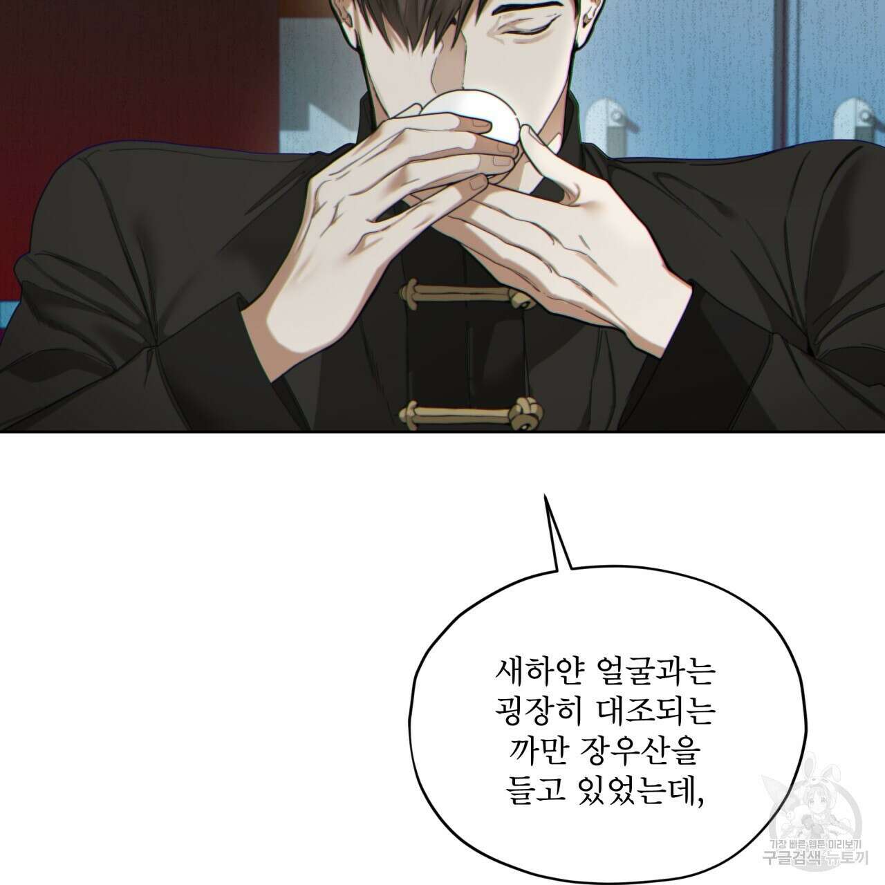 반칙 72화 14