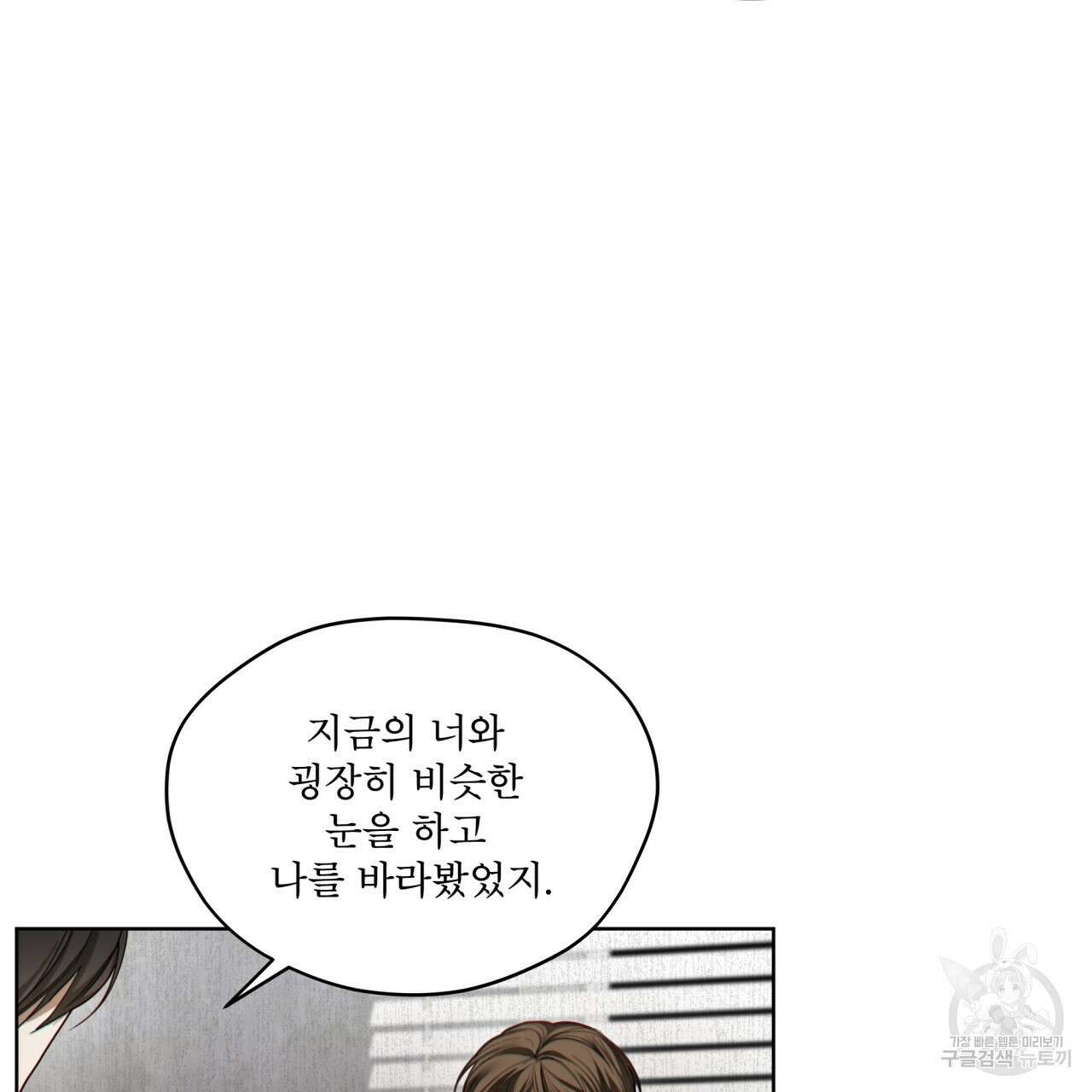 반칙 72화 15