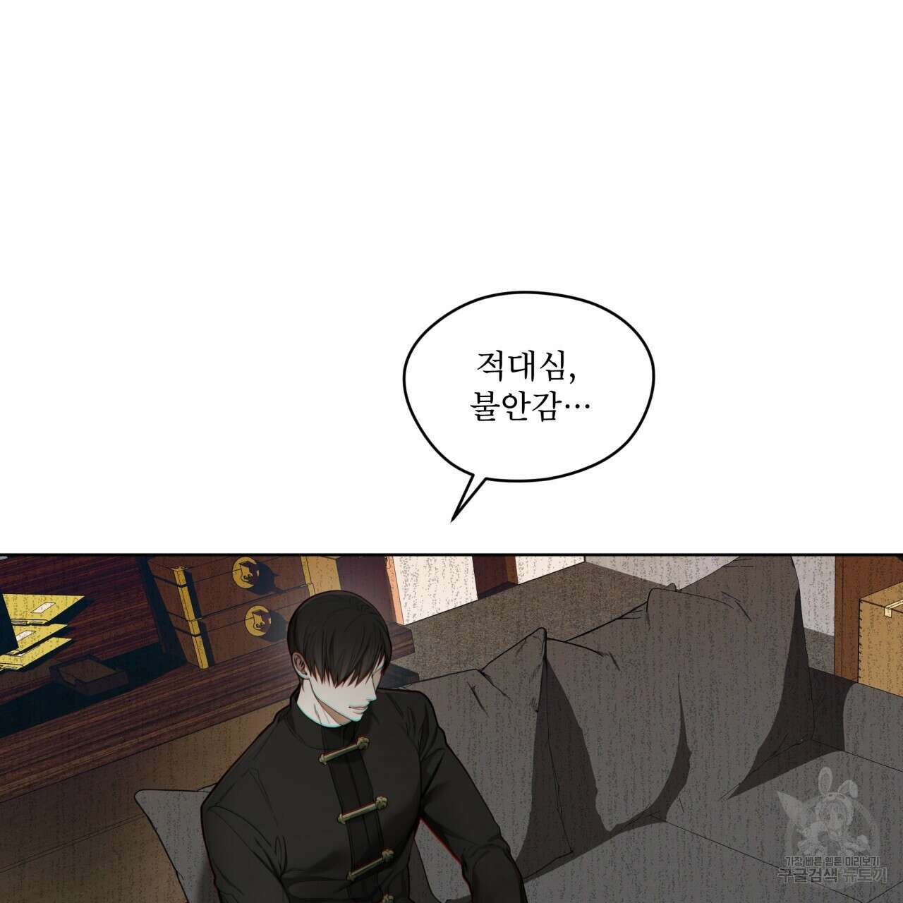 반칙 72화 17