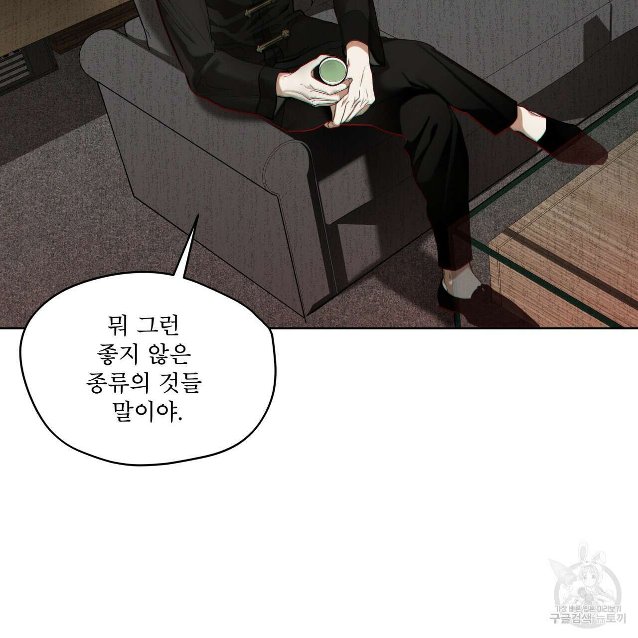 반칙 72화 18