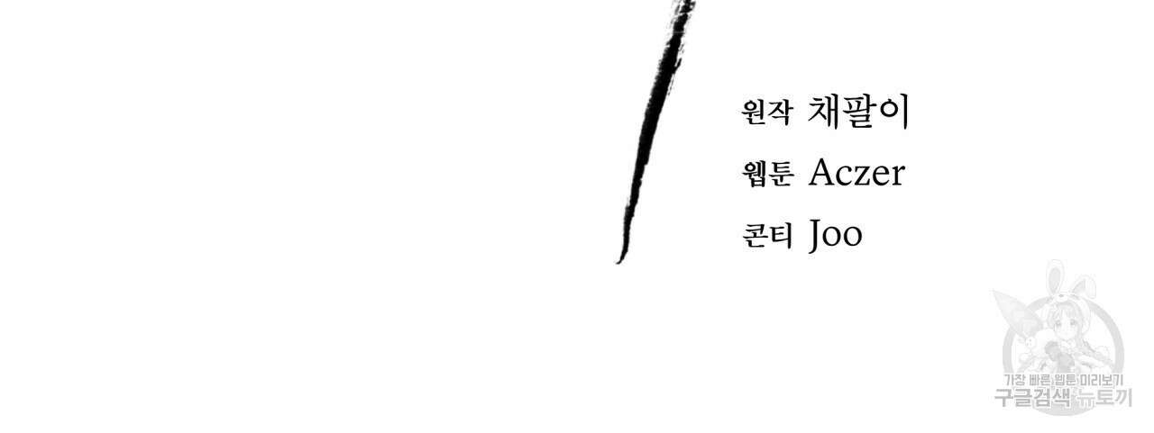 반칙 72화 20