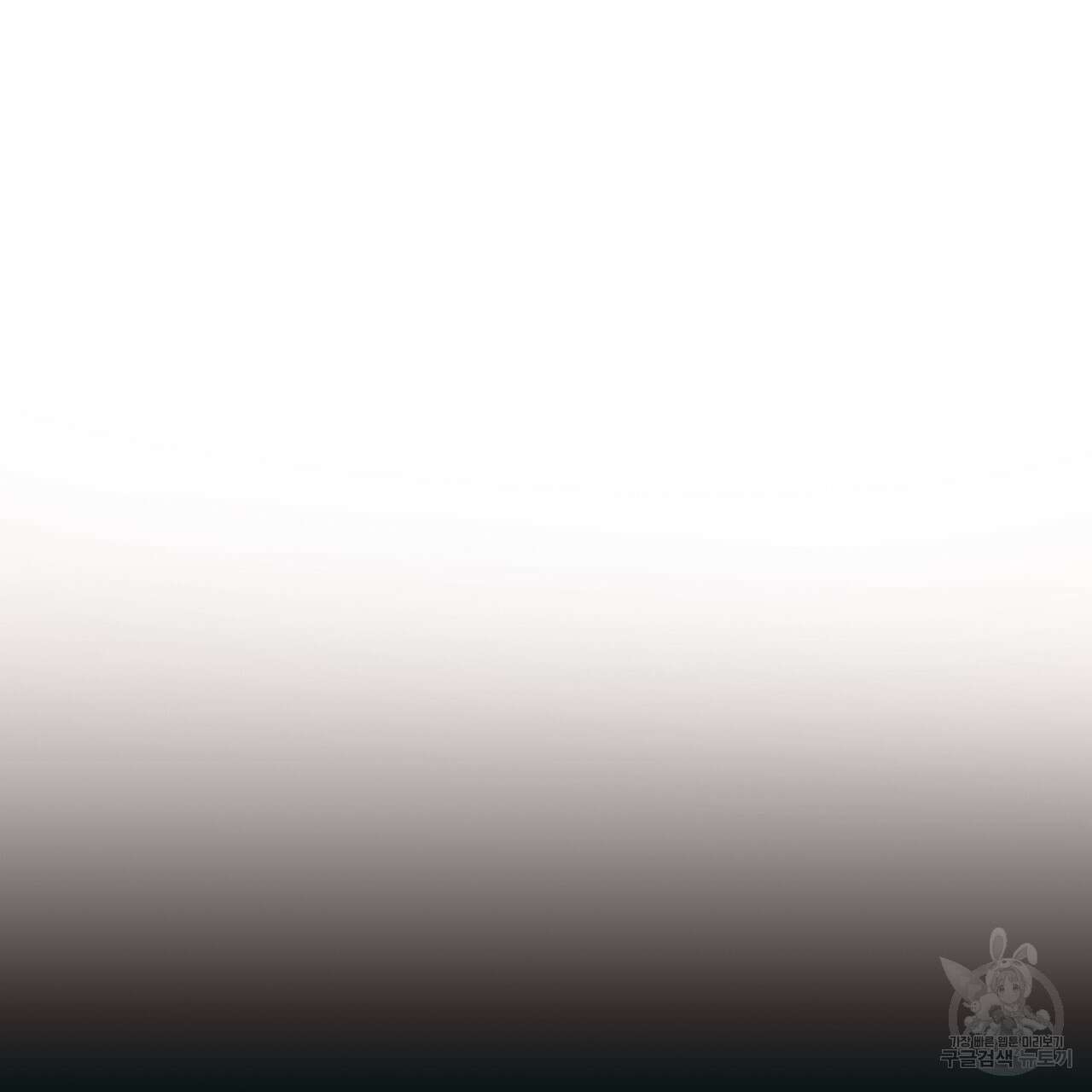 반칙 72화 21