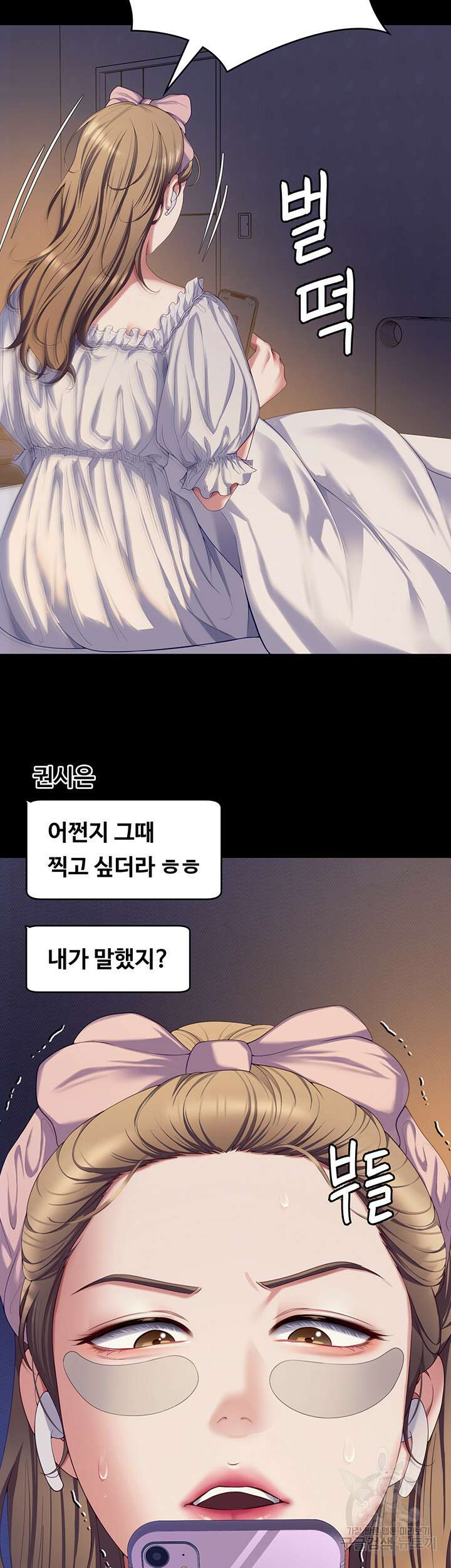 오늘 저녁은 너다 92화 10