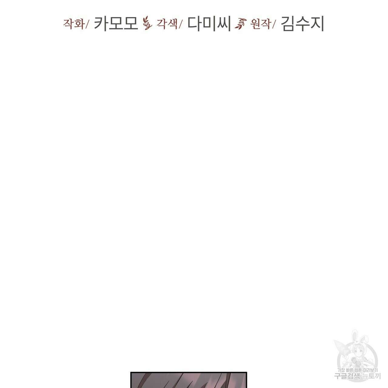 우리 집에는 쥐가 있다 5화 3