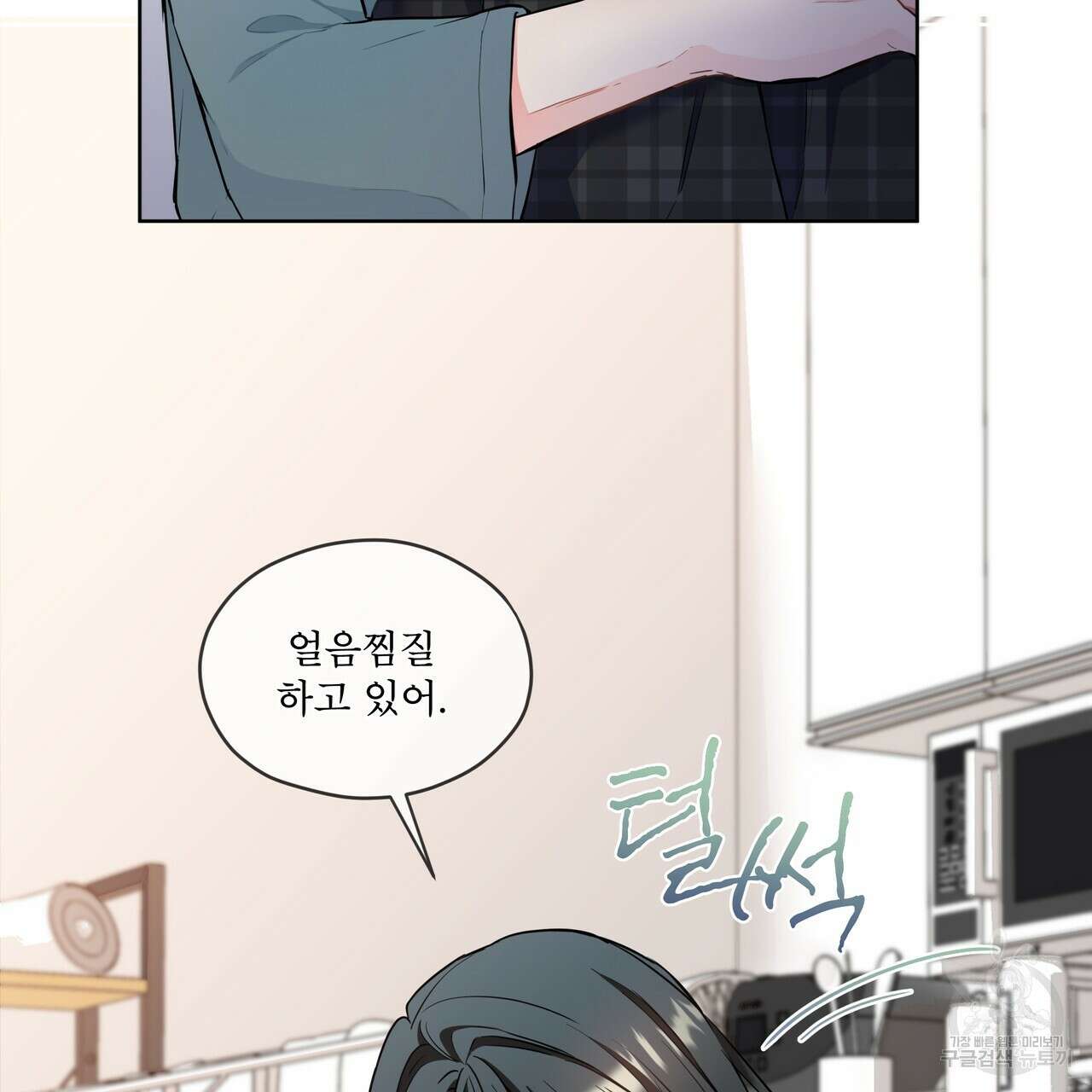 우리 집에는 쥐가 있다 5화 7