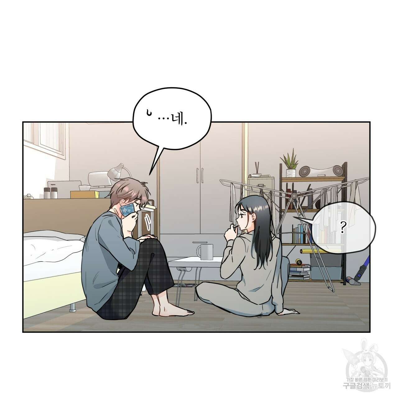 우리 집에는 쥐가 있다 5화 10
