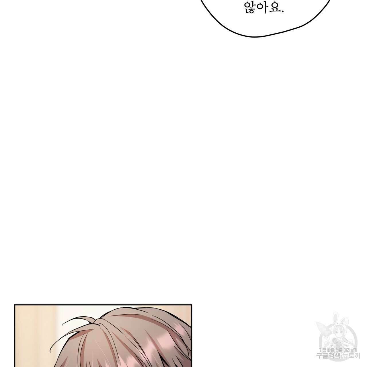 우리 집에는 쥐가 있다 5화 13