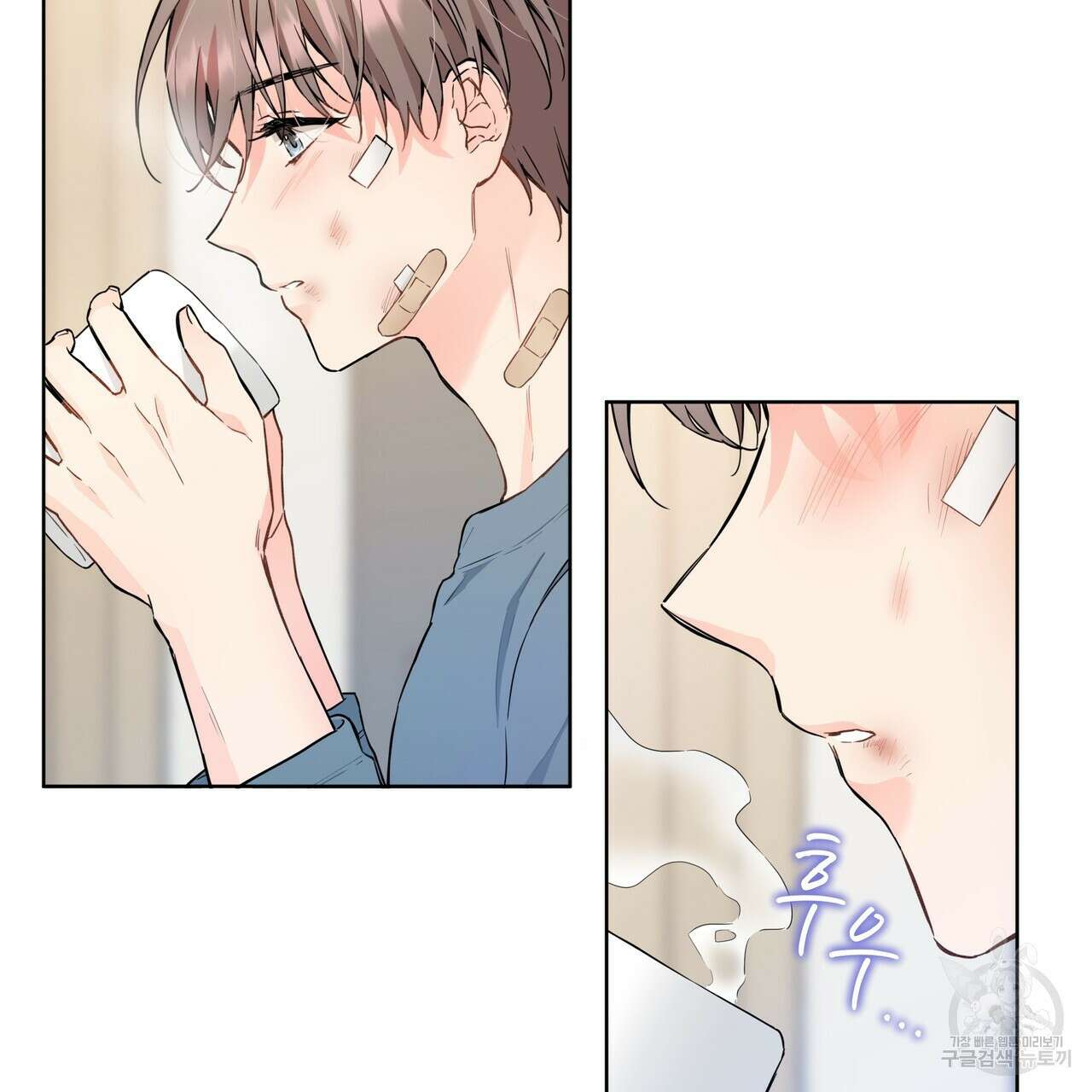 우리 집에는 쥐가 있다 5화 14