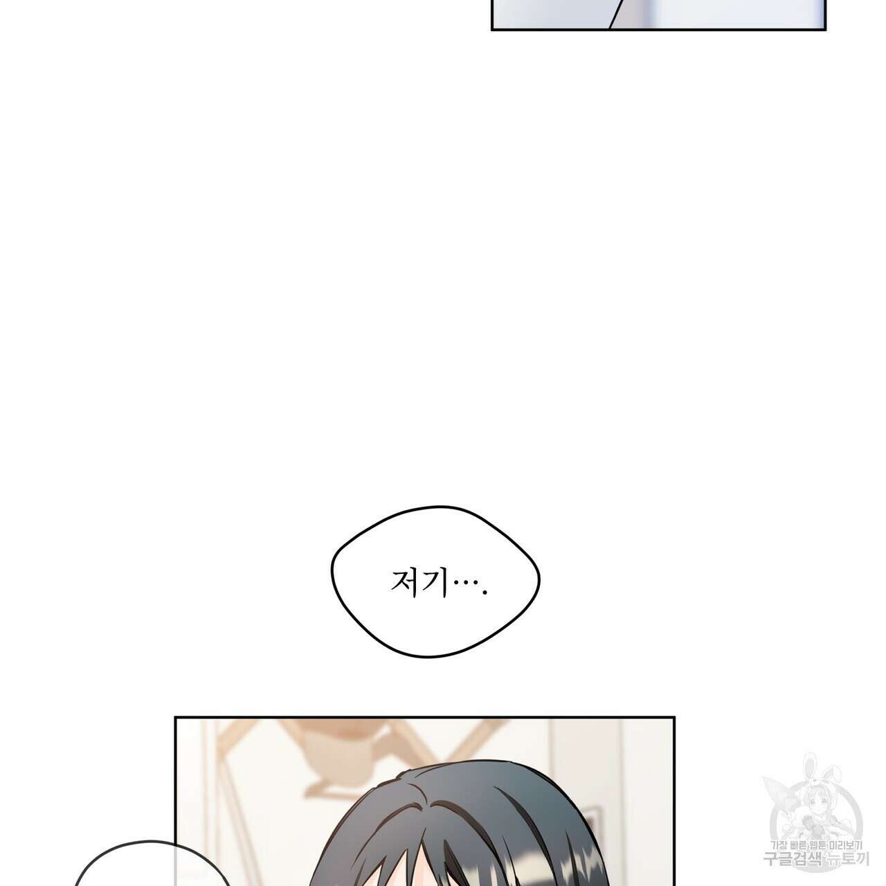 우리 집에는 쥐가 있다 5화 15