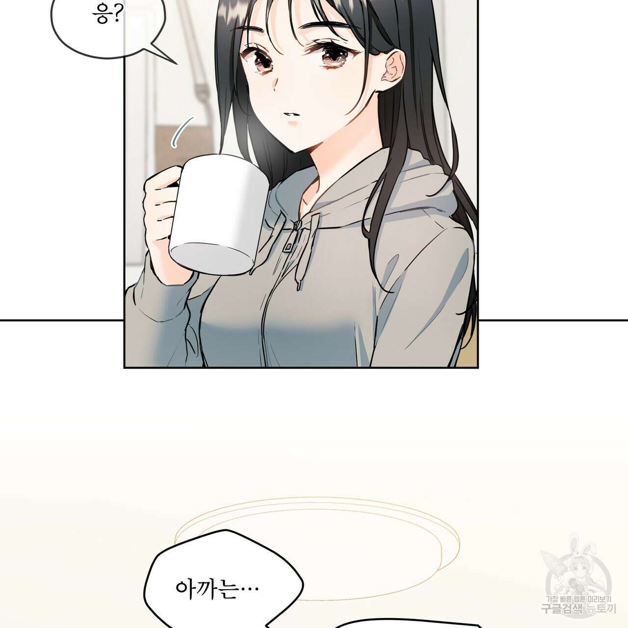 우리 집에는 쥐가 있다 5화 16